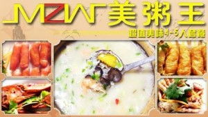 義烏市美粥王餐飲管理 專注酒店管理中的特色餐飲服務創新